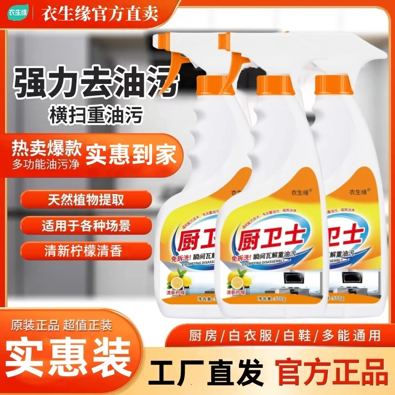 福利品 强效油污净泡沫型重油污清洁剂油烟机去油清洗剂柠檬清香