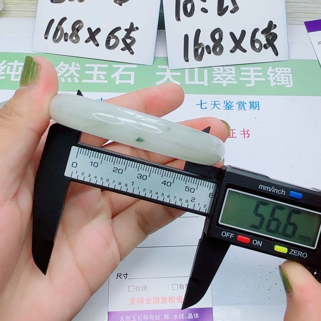 未镶嵌手镯石英质玉18/5657
