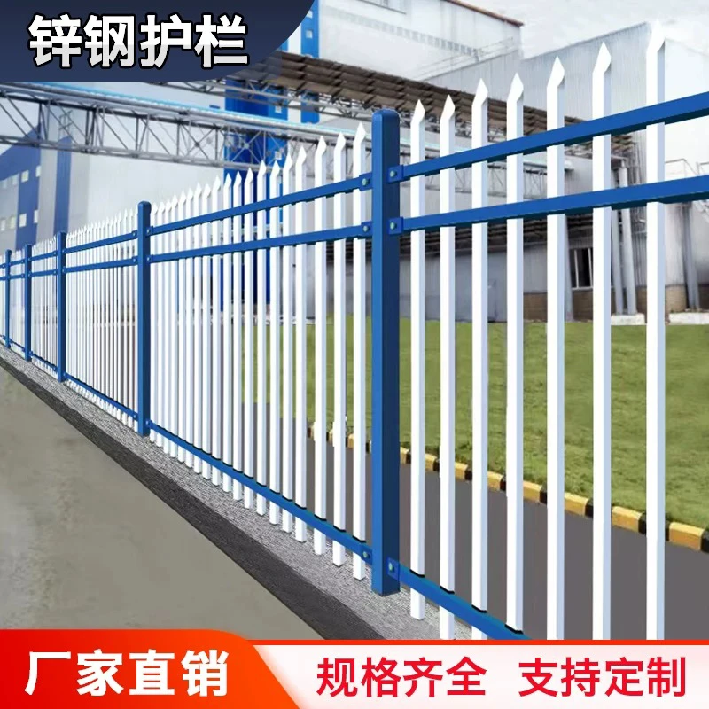 锌钢护栏围墙栅栏庭院花园隔离防护栏杆批发学校工厂小区铁艺围栏