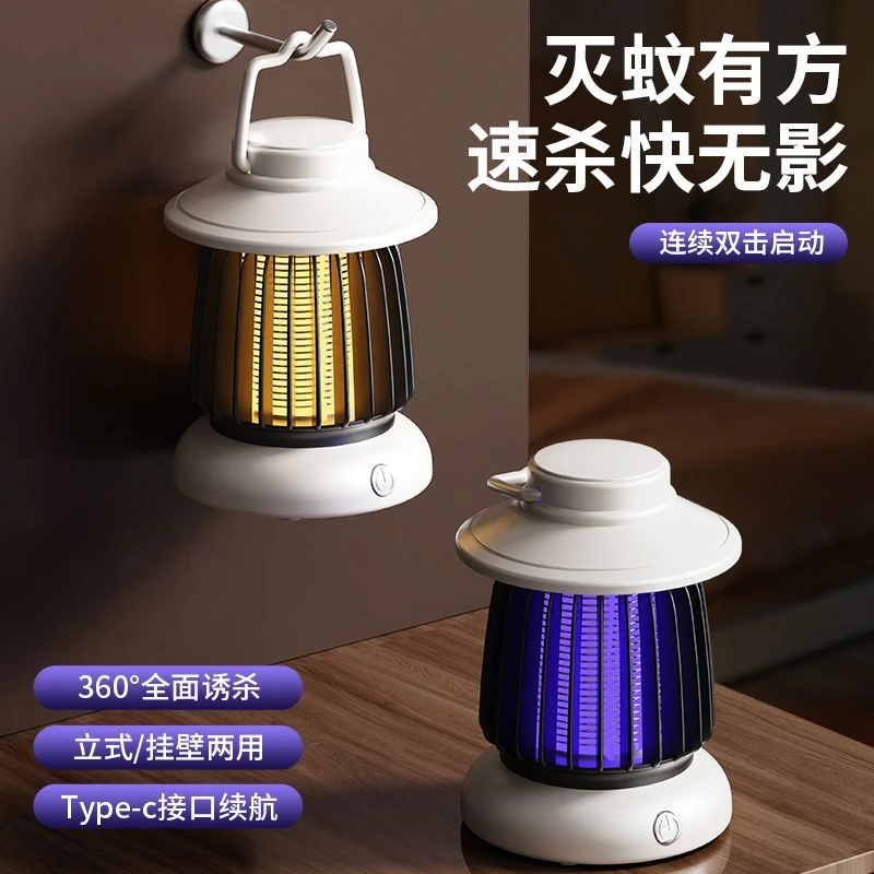 电击式灭蚊灯家用室内物理诱吸灭蚊户外捕防蚊虫神器充电灭蚊灯