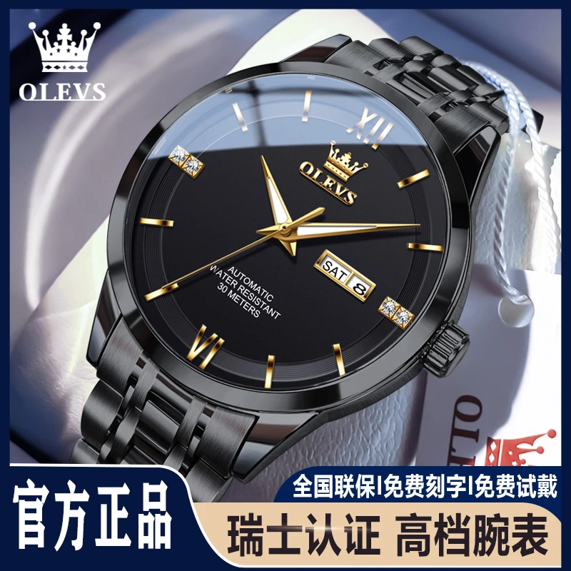 欧利时黑武士手表全自动机械表防水夜光简约钢带商务时尚百搭男表