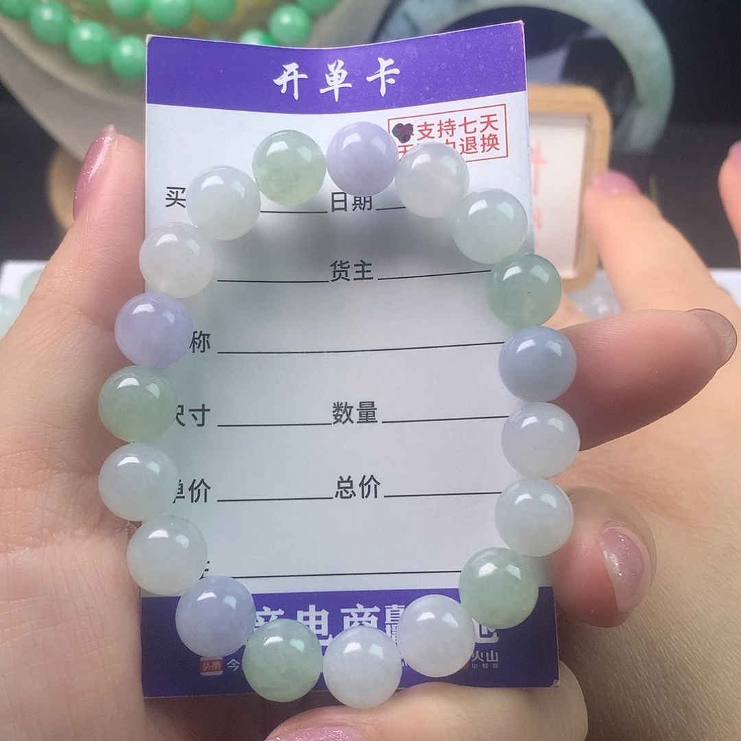 翡翠未镶嵌手链卡9.9