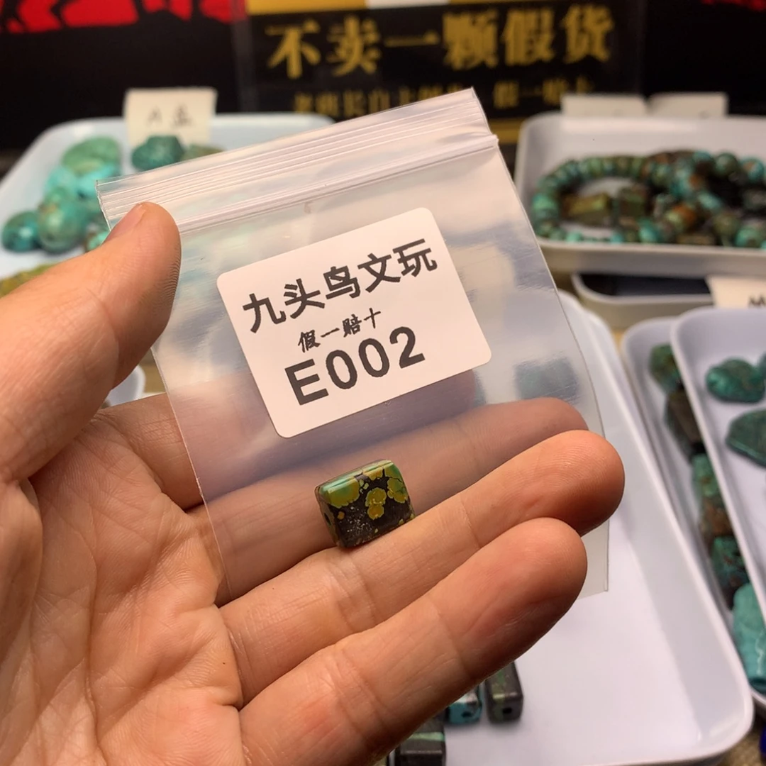 浅****天然辰砂原矿绿松方糖饰品