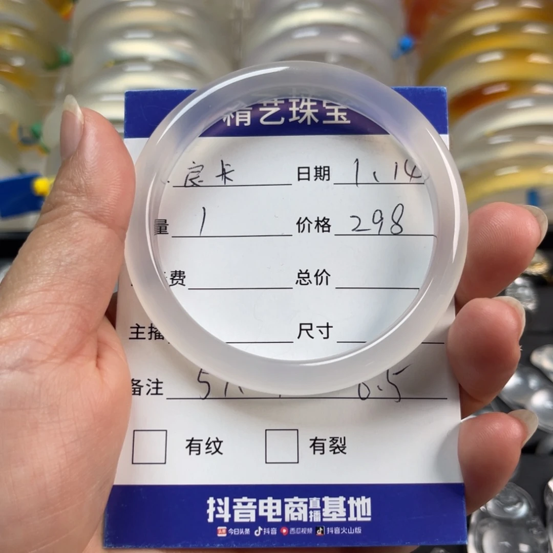 玛瑙/玉髓手镯未镶嵌良*