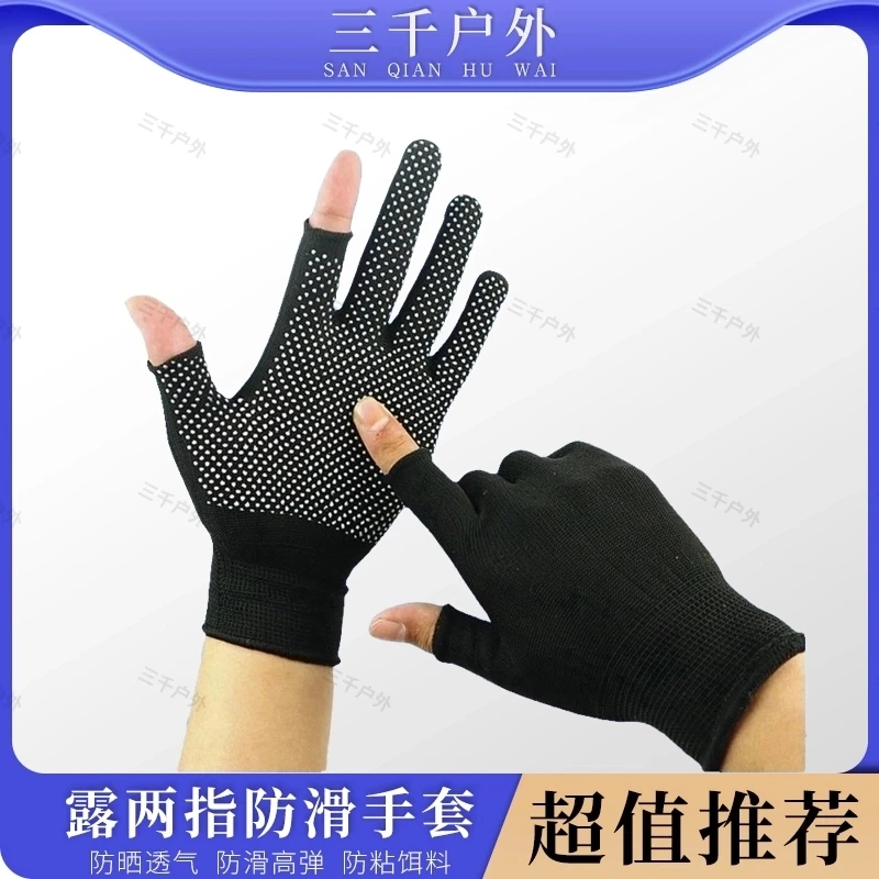 福利-薄款漏指耐磨透气防滑钓鱼外卖骑行工作男女劳保 手套