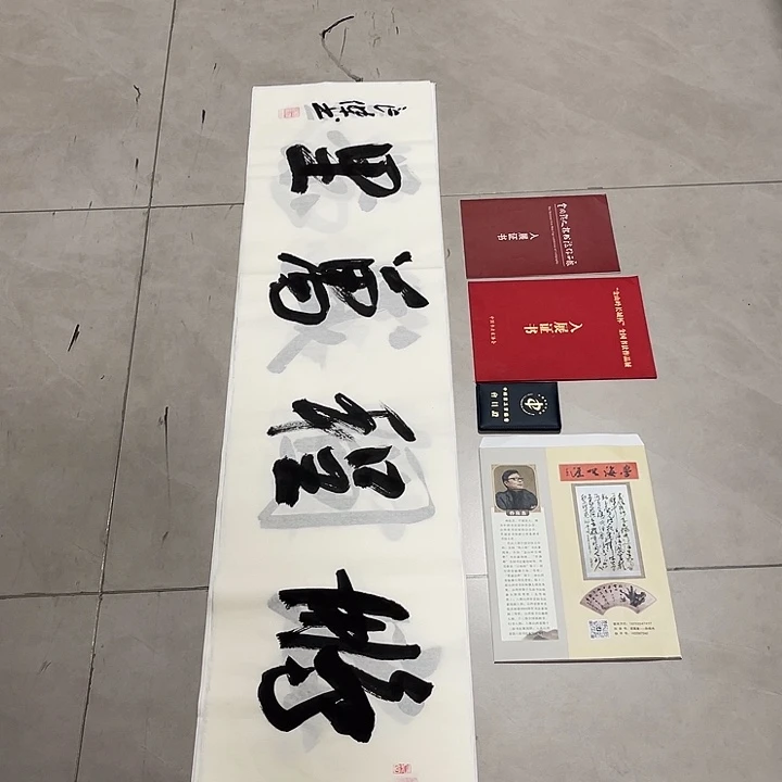 书法孙老师书法作品