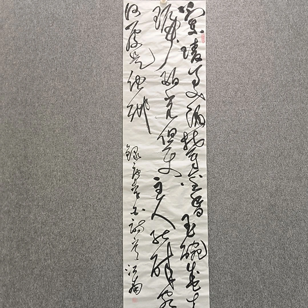 书法江南老师书法作品