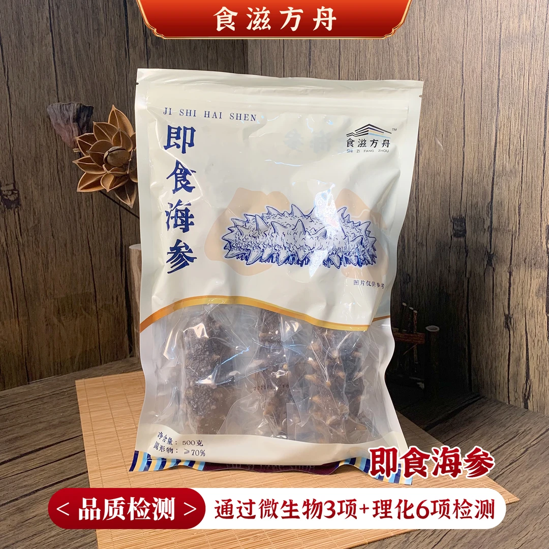 6头大连海参新品即食海参C