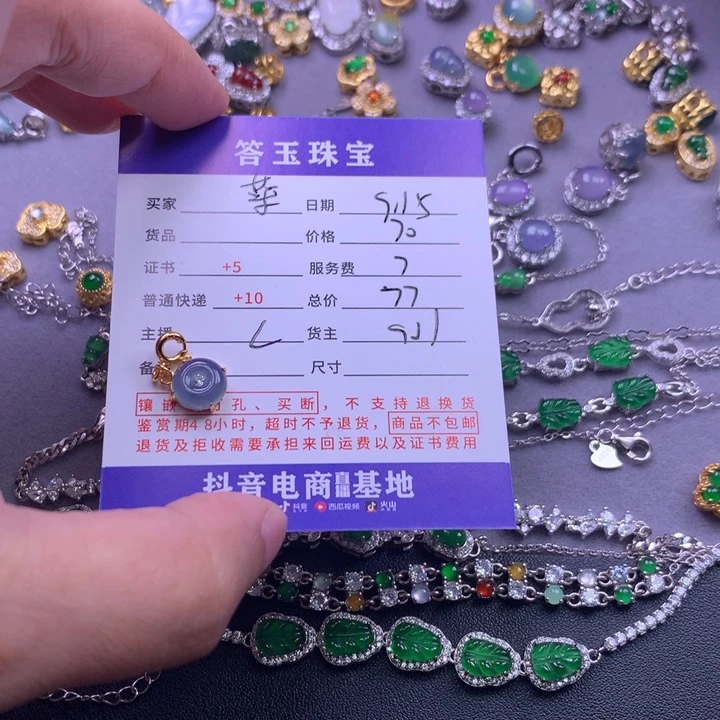 颈饰未镶嵌翡翠菜*子