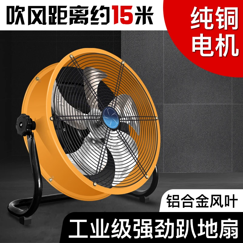 趴地风扇强力落地扇家用电风扇大功率台式电扇商用大风力工业风扇