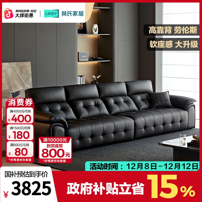 【凑单】【黑金】林氏家居高靠背劳伦斯沙发真皮PS514升级沙发PS513