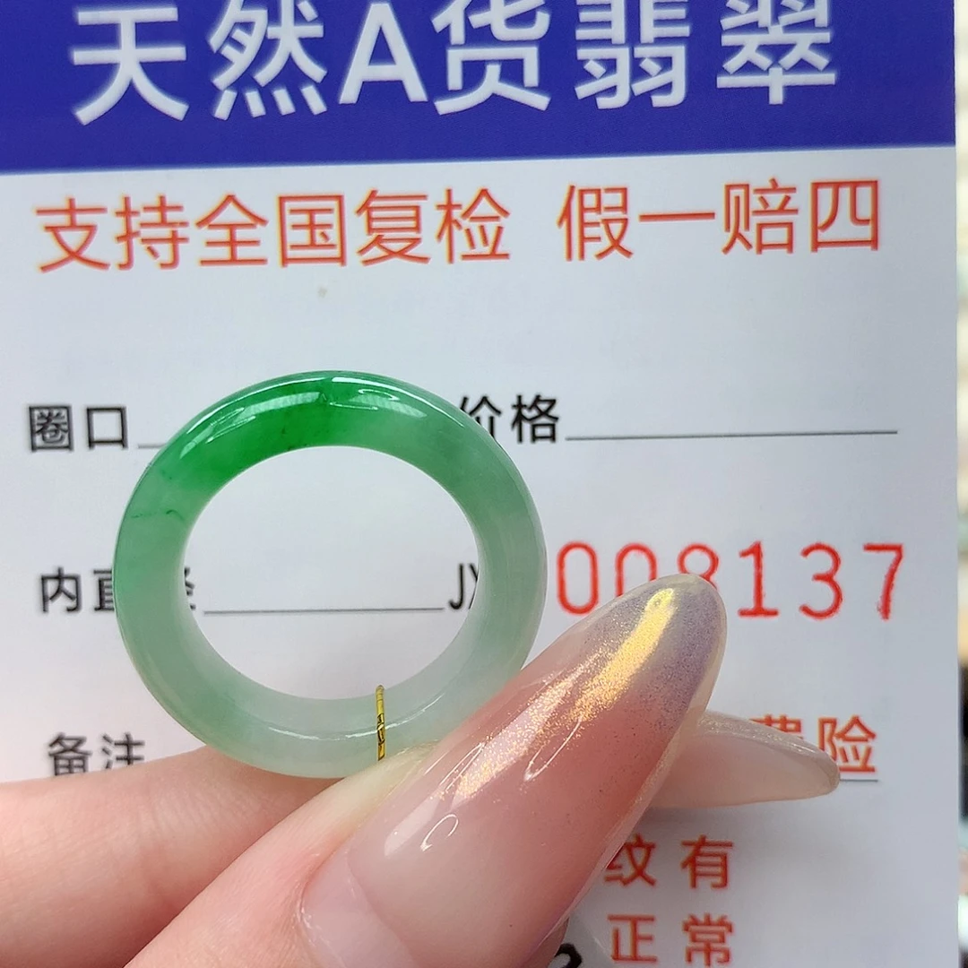 未镶嵌戒指翡翠港12