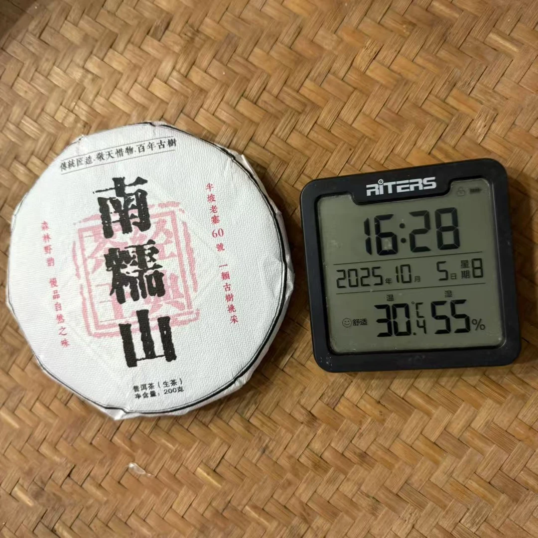 2024年南糯山半坡老寨古树一类普洱生茶饼200克AKR8号10月5日