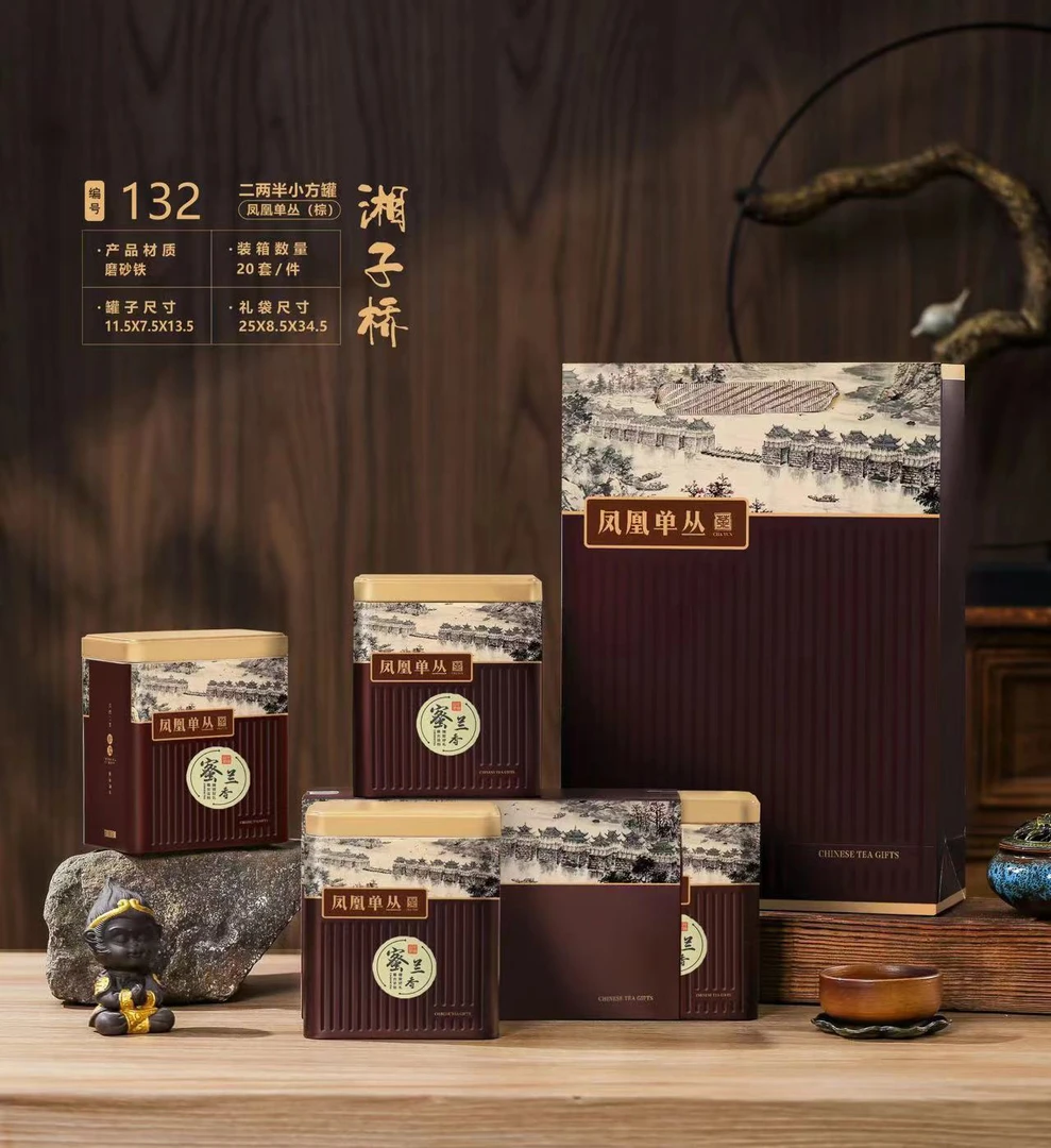 【莫物兄】宠粉凤凰单丛蜜兰香湘子桥四罐一斤棕色