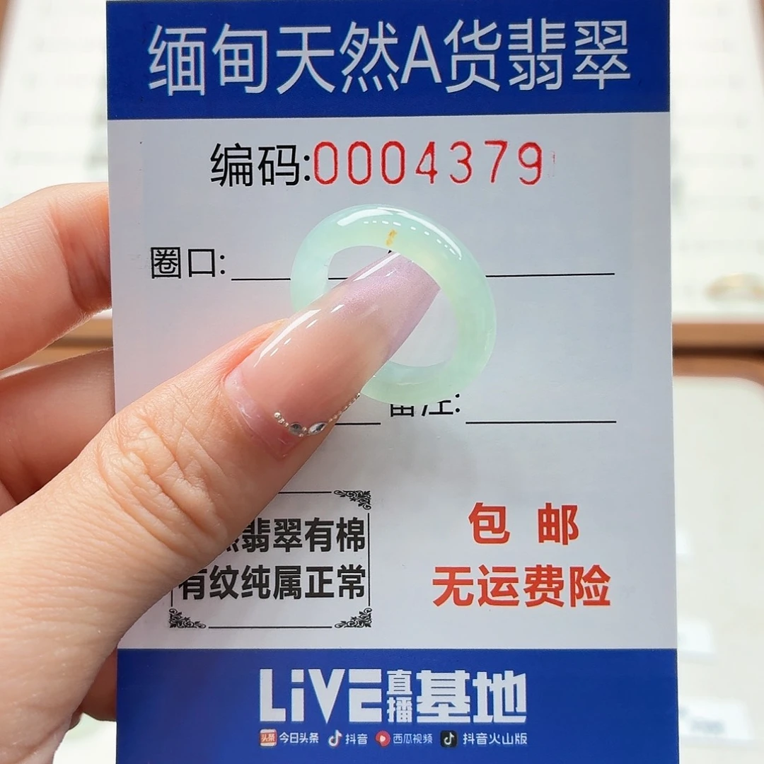 未镶嵌戒指翡翠天然缅甸翡翠A货圈口13