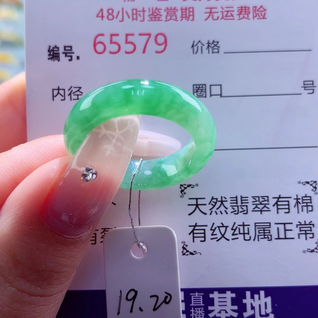 翡翠未镶嵌戒圈天然