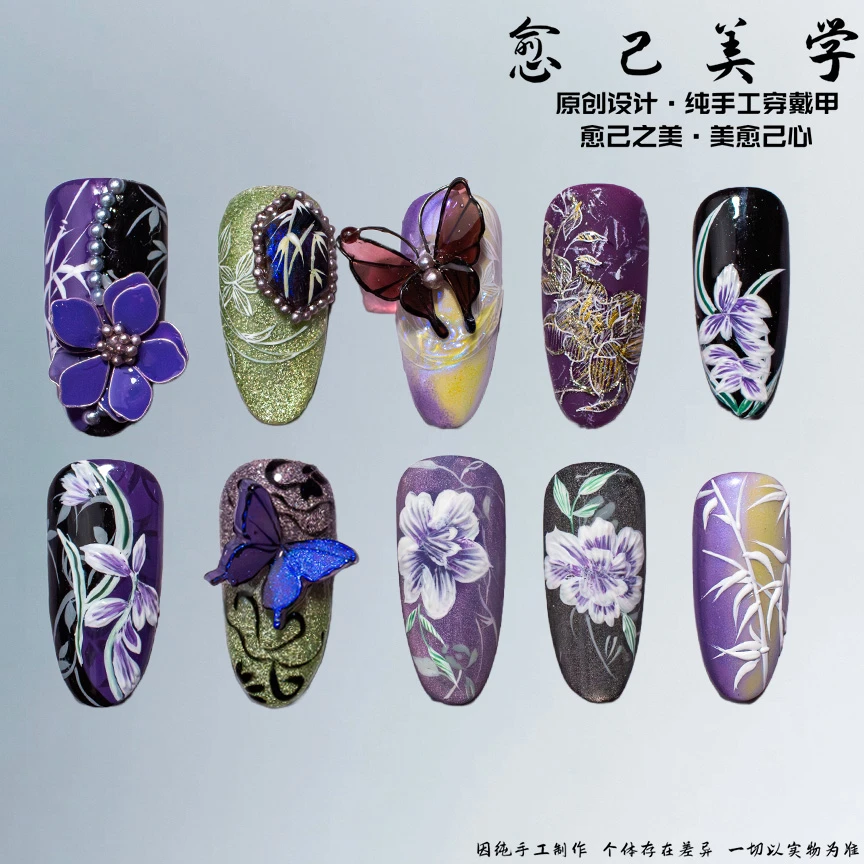 【国风刺绣紫气东来】新中式春秋显白高级感高定手工穿戴甲