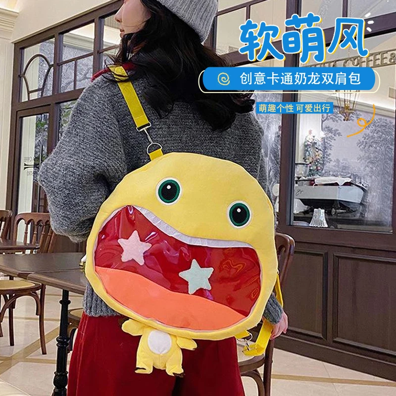 卡通可爱龙大头奶龙双肩包毛绒痛包背包高颜值显眼书包小众礼物