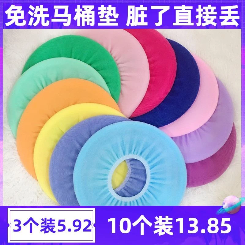马桶垫坐垫垫子四季通用坐便垫冬季套一次性的家用圈座便桶器薄款