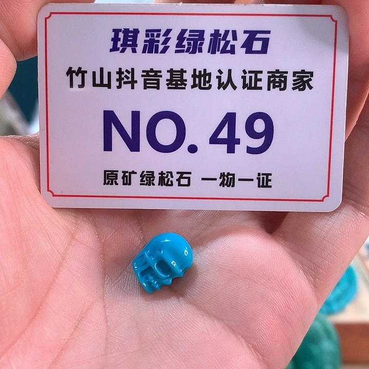未镶嵌绿松石珠宝奇石
