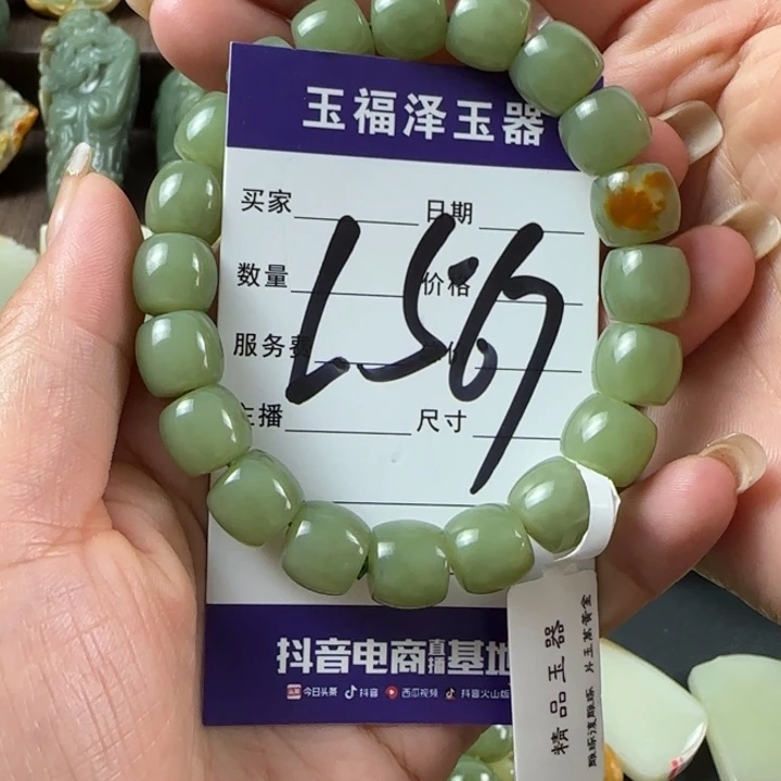 柱***子未镶嵌手链透闪石质玉