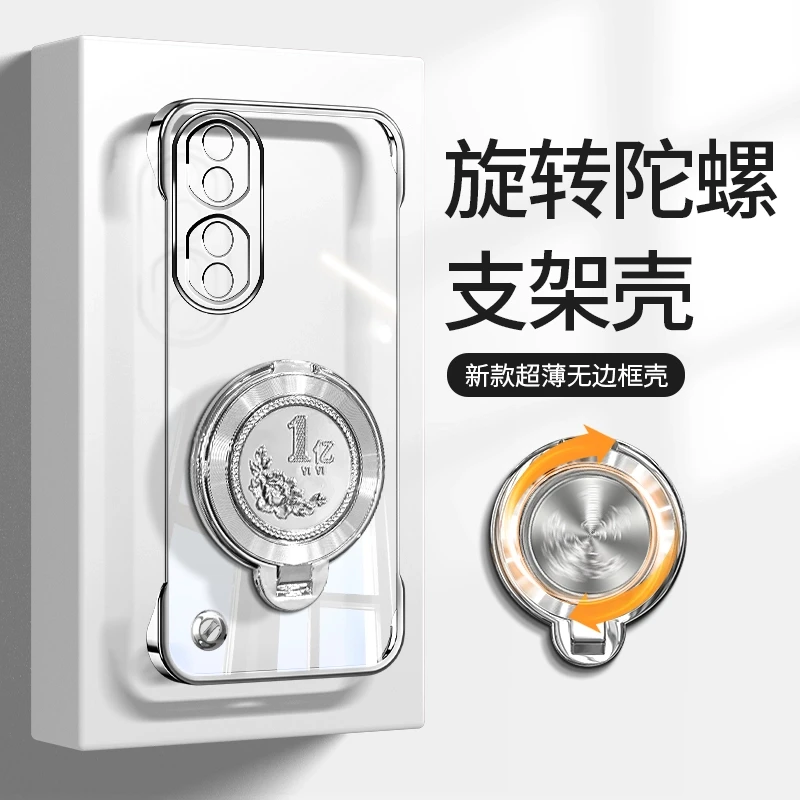 适用荣耀80pro系列高级感电镀无边框旋转亿支架手机壳