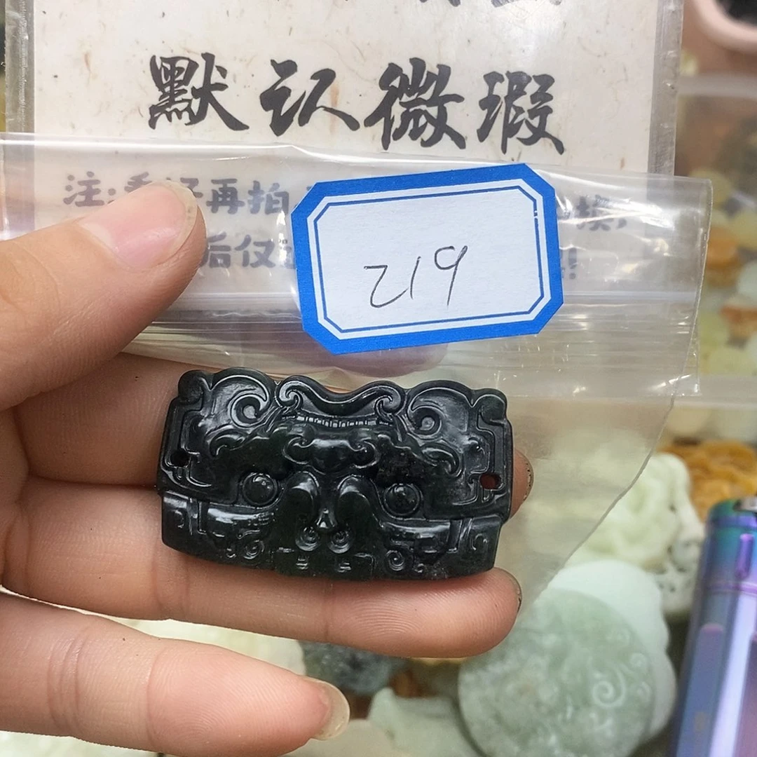 蛇纹石玉未镶嵌吊坠(不含链)219