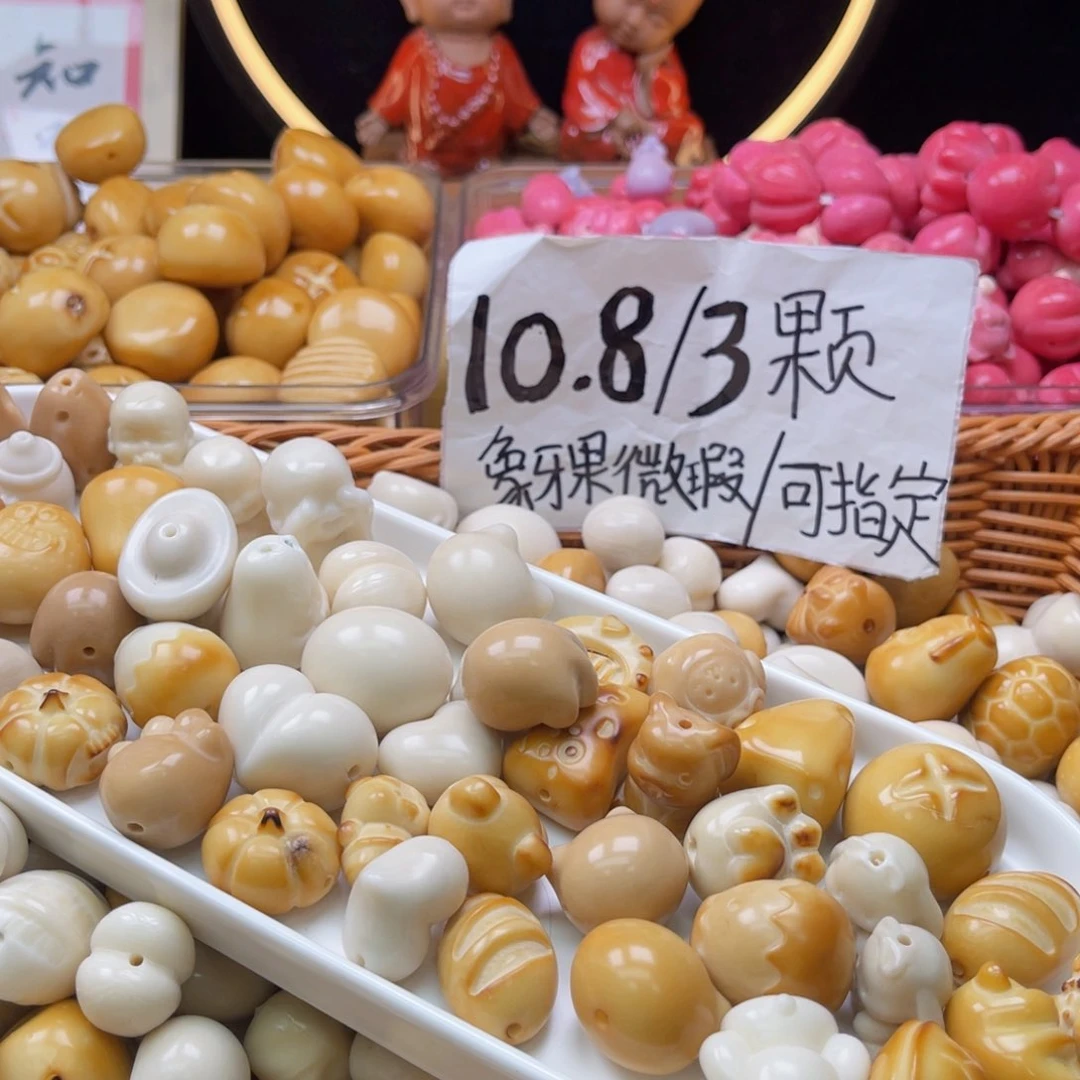 吊坠白玉菩提B20-30mm/3颗 象牙果大杂烩瑕自行备注