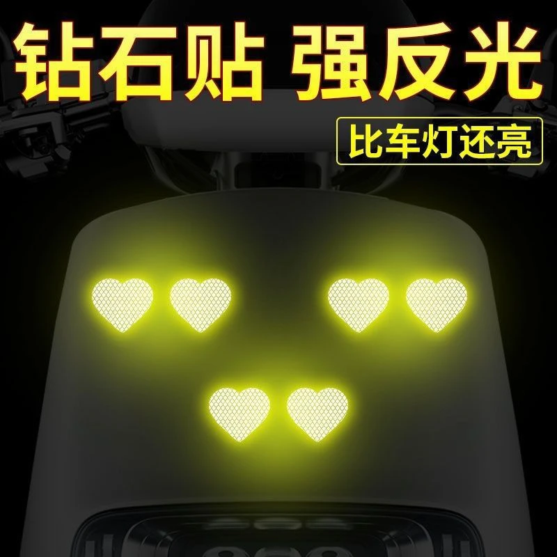 反光贴创意夜光改装饰贴纸防撞车身电动车警示汽车反光条个性