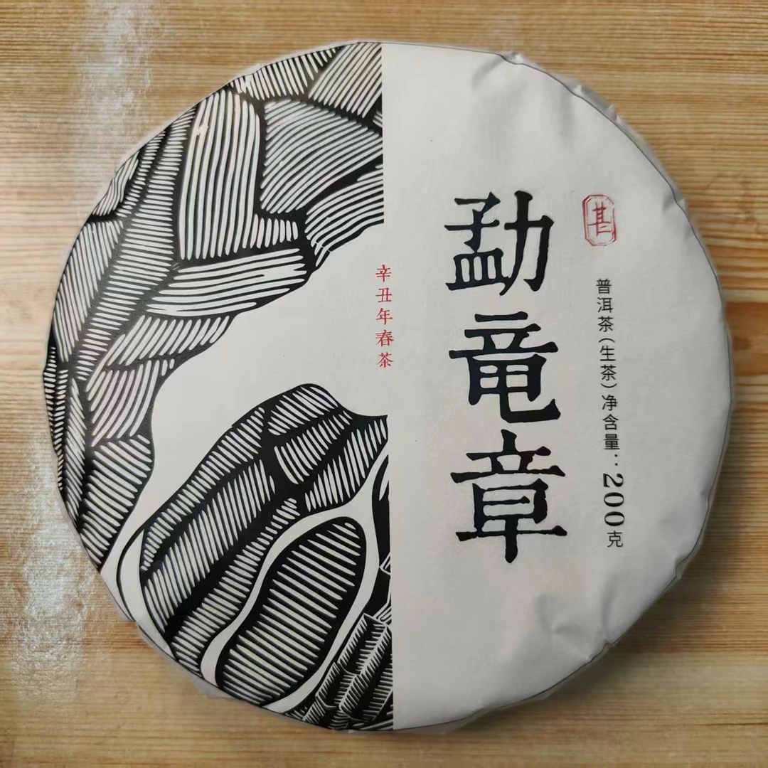 【勐竜章】2021年200g饼  勐宋古树头春普洱茶生茶