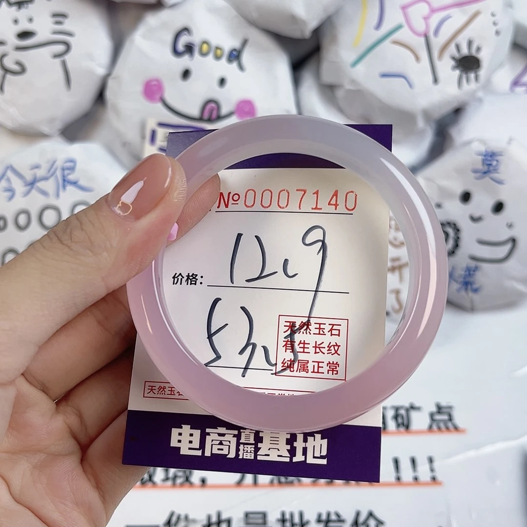 玛瑙/玉髓手镯未镶嵌7140