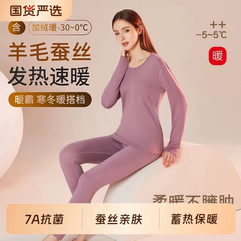 时尚潮流打底衣套装