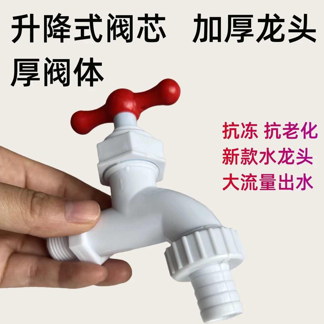 加厚耐冻户外防晒防爆大流量升降式慢开耐用4分通用水龙头