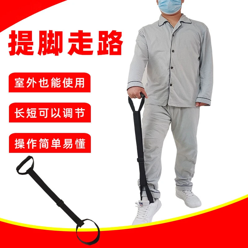 下肢训练移动中风偏瘫老人居家外出锻炼抬腿器提腿训练带抬脚走步