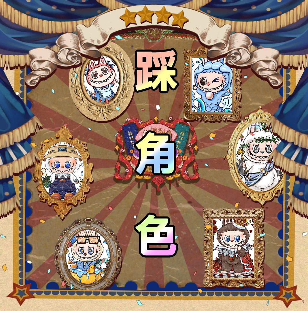 【主播代拆拆开不退】原创冰箱贴