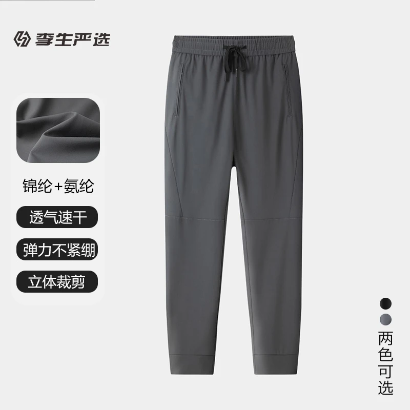 【李生严选】春夏新款拼接设计百搭商务休闲束脚裤 X597-23JDL220