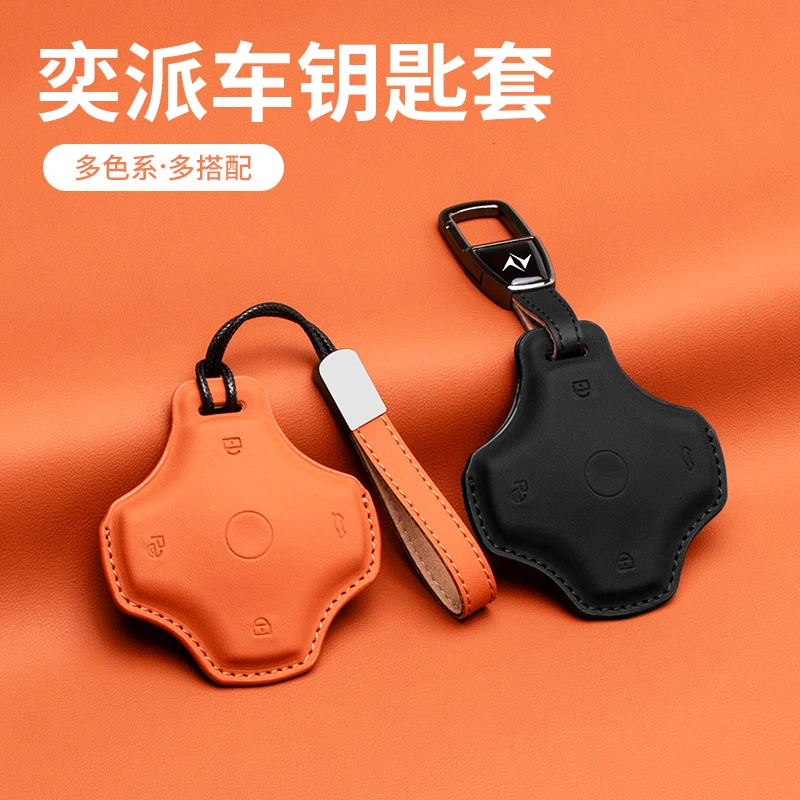 东风奕派007钥匙套2025款008专用汽车扣配件内装饰用品改装壳包男