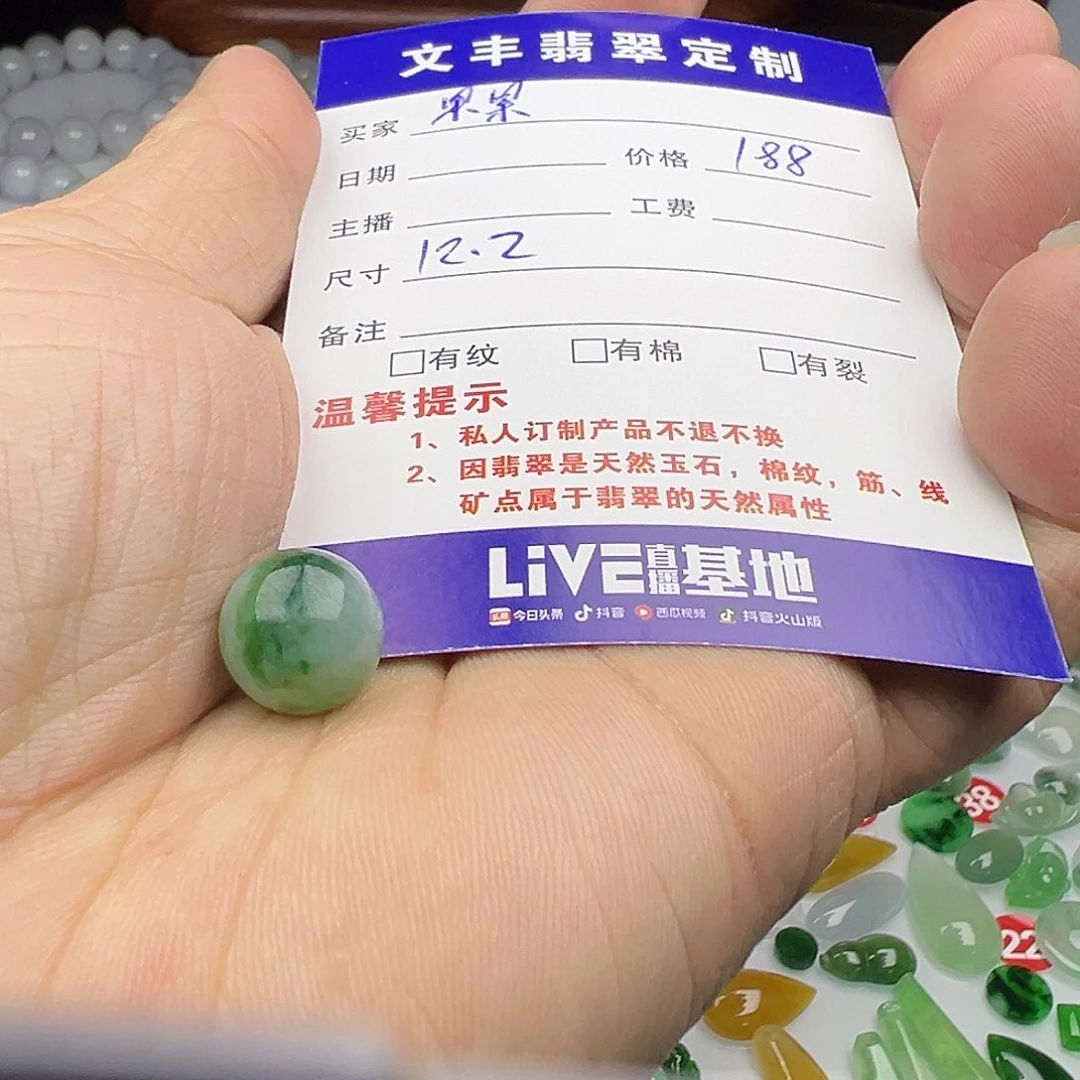 翡翠散珠糖*果天然翡翠