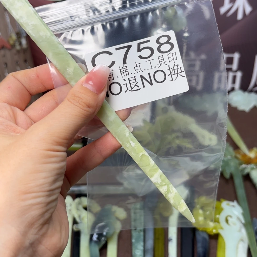 蛇纹石玉发饰合金?*