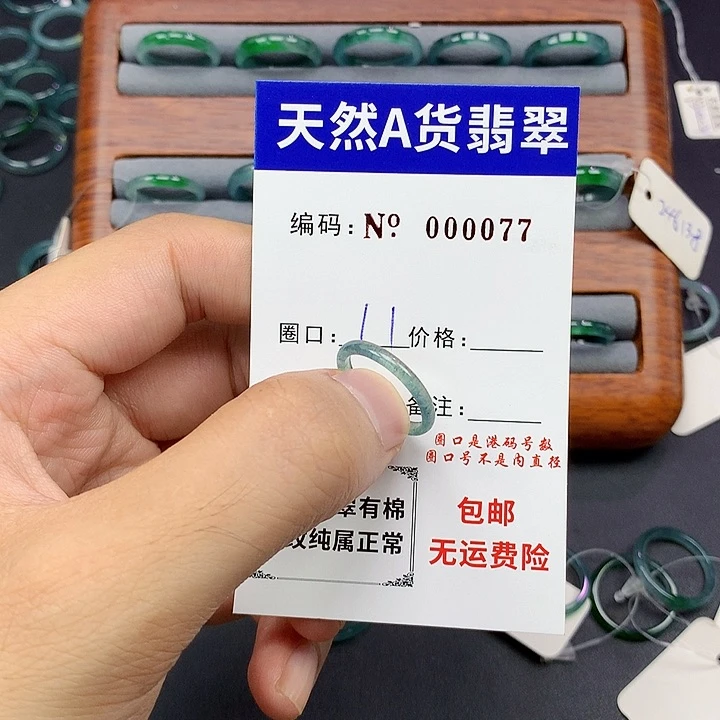 未镶嵌戒指翡翠翡翠