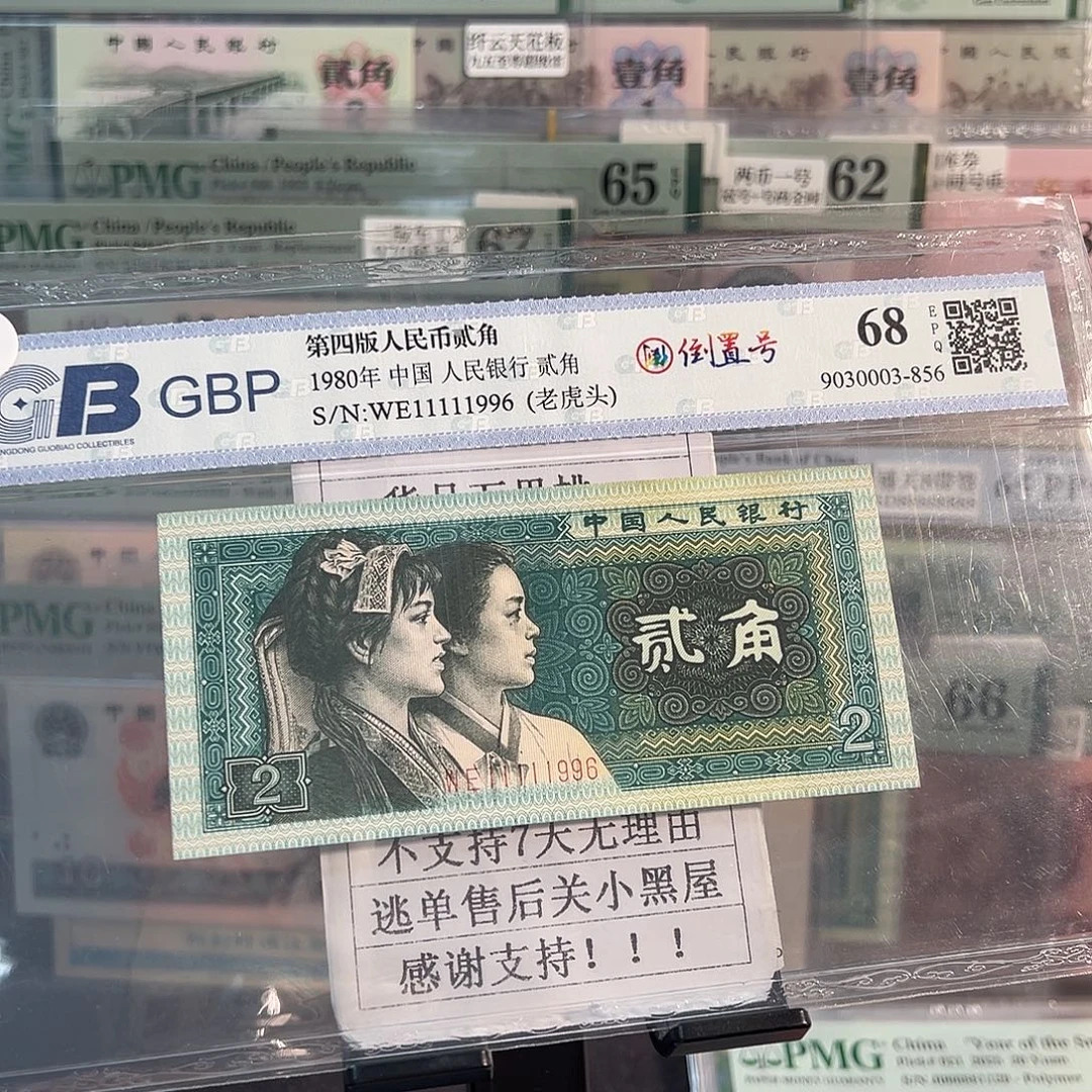 纸8002老虎头11111996