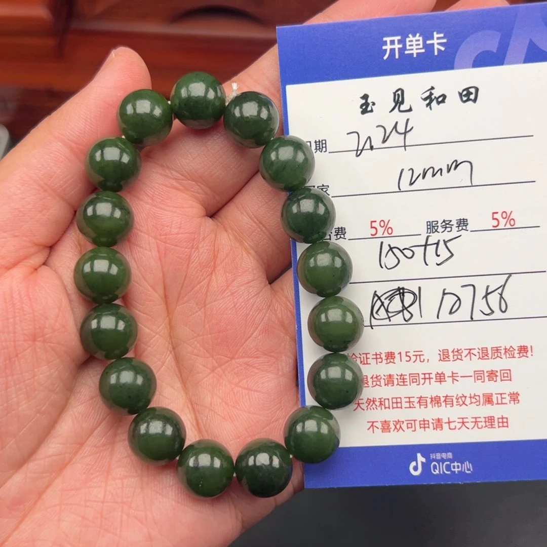 和田玉手链未镶嵌