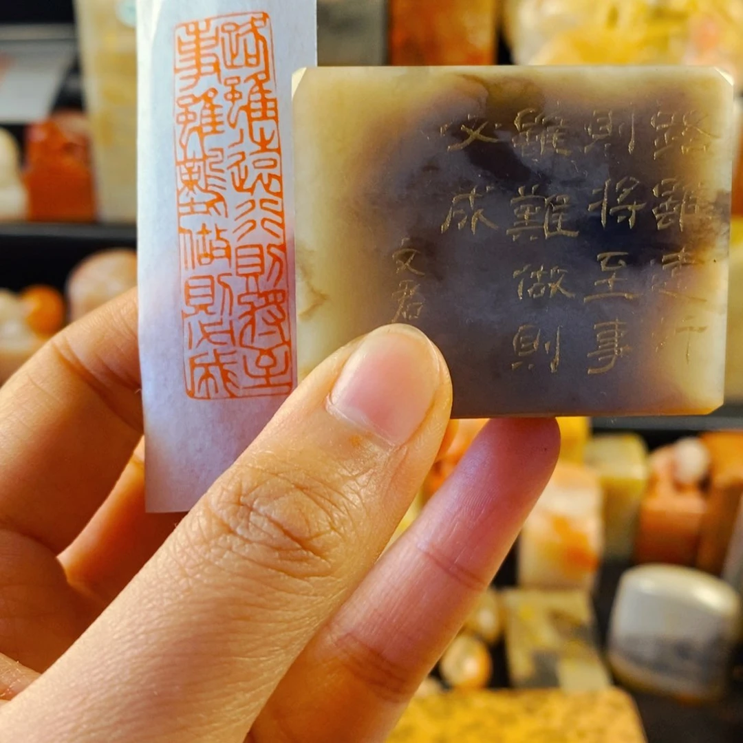 巴林石印石手工篆刻路虽远行则将至事虽难做则必成