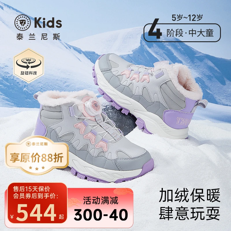 泰兰尼斯童鞋冬季新款加绒保暖运动跑步鞋防滑休闲鞋T27D4D5558