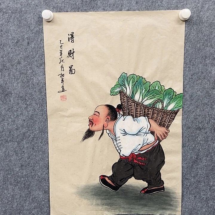 国画四尺三开人物一副