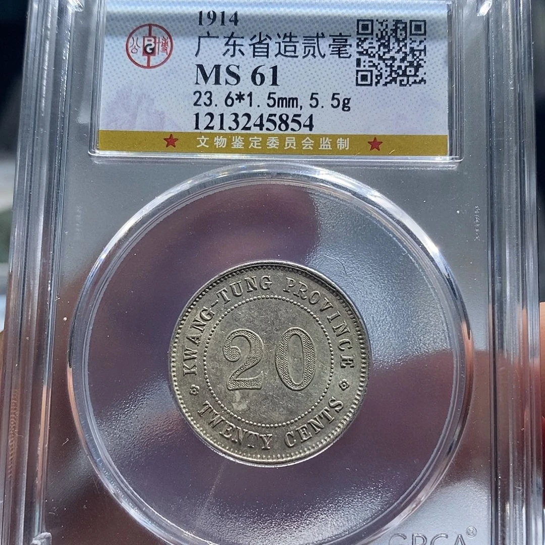 银天道臻选广东贰毫三年5854