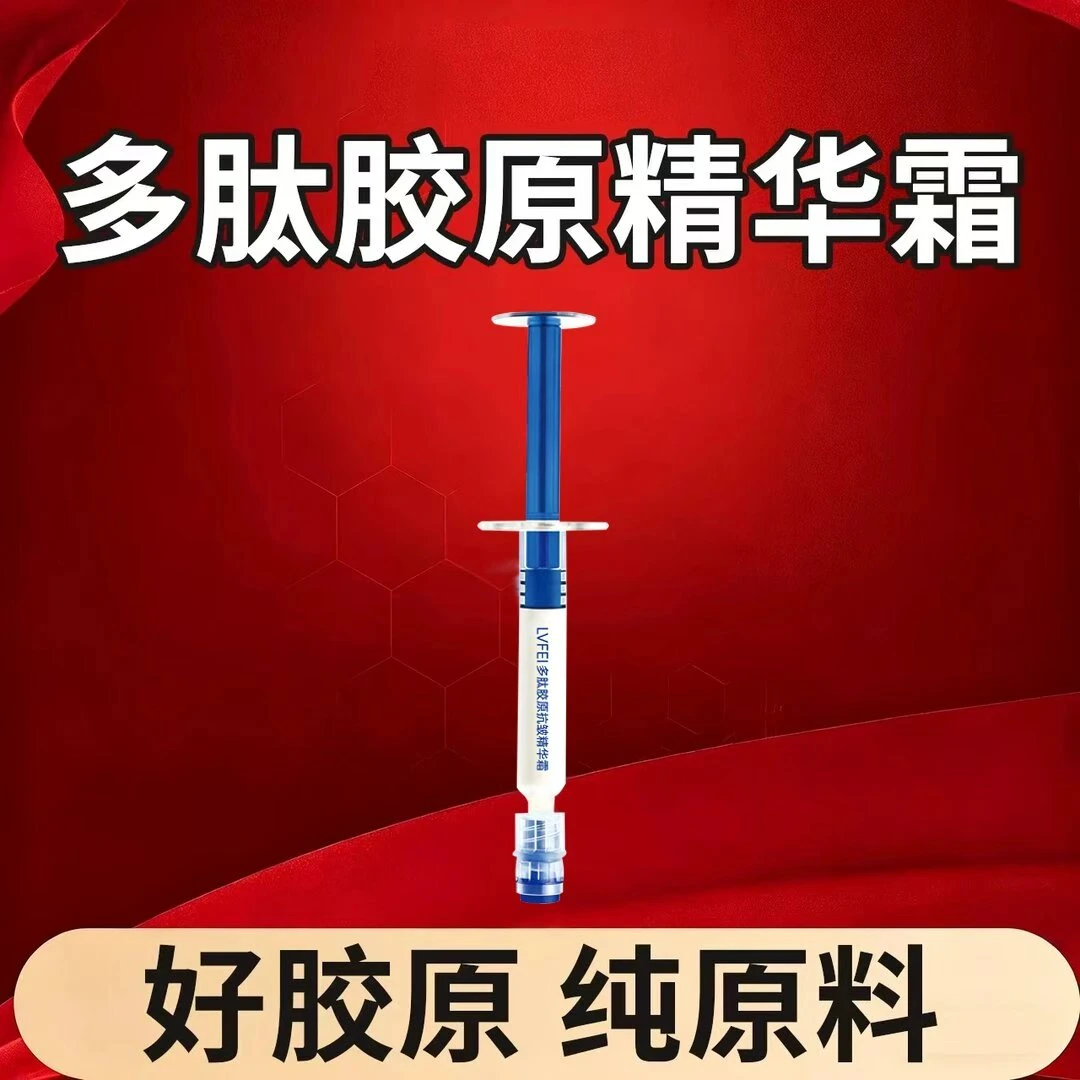 【拍一发八】咔诗多肽胶原弹嫩精华霜填充抗皱紧致淡化川字纹法令纹