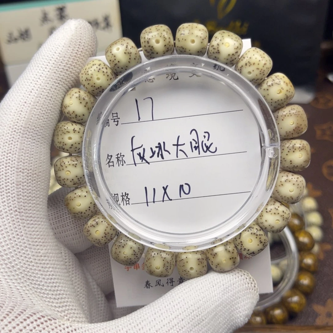 手串星月菩提灰冰大眼17