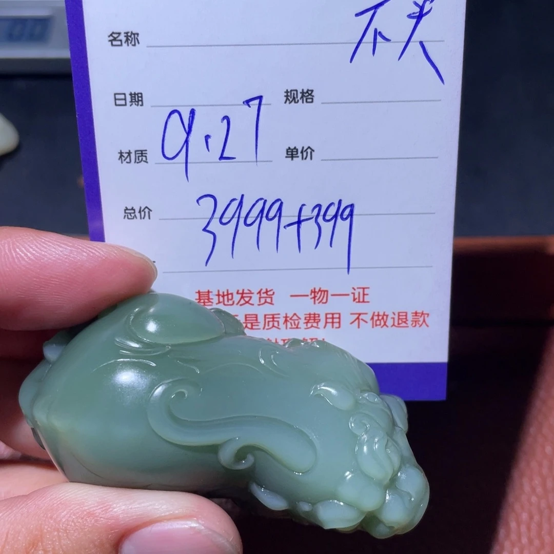 东***哥和田玉未镶嵌挂件