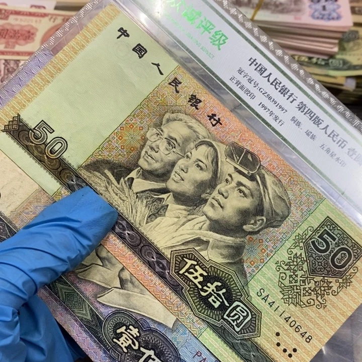 退市钱原图发货2张